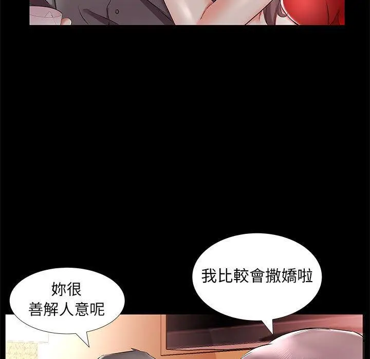 漫画《躲债夫妻档》第35话第23张图