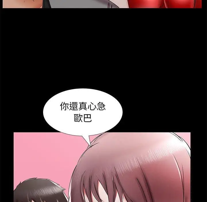 漫画《躲债夫妻档》第35话第29张图