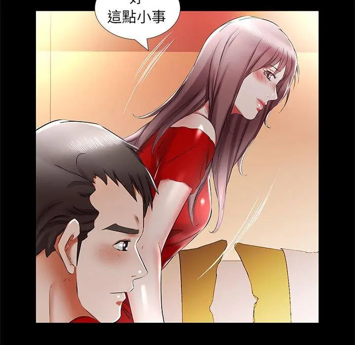 漫画《躲债夫妻档》第35话第31张图