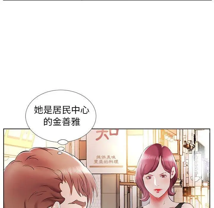 漫画《躲债夫妻档》第35话第69张图