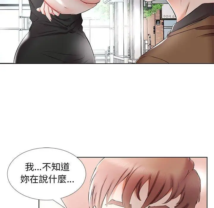 漫画《躲债夫妻档》第35话第76张图