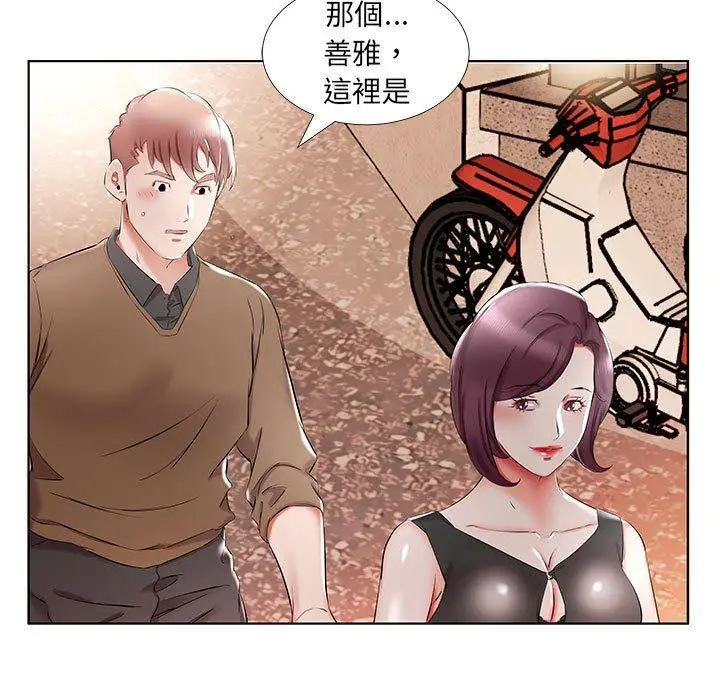 漫画《躲债夫妻档》第35话第85张图