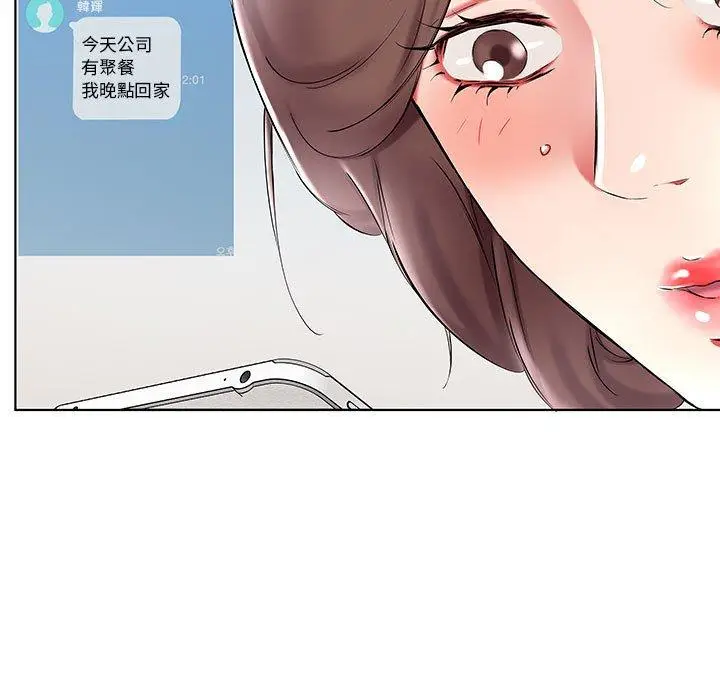 漫画《躲债夫妻档》第36话第11张图