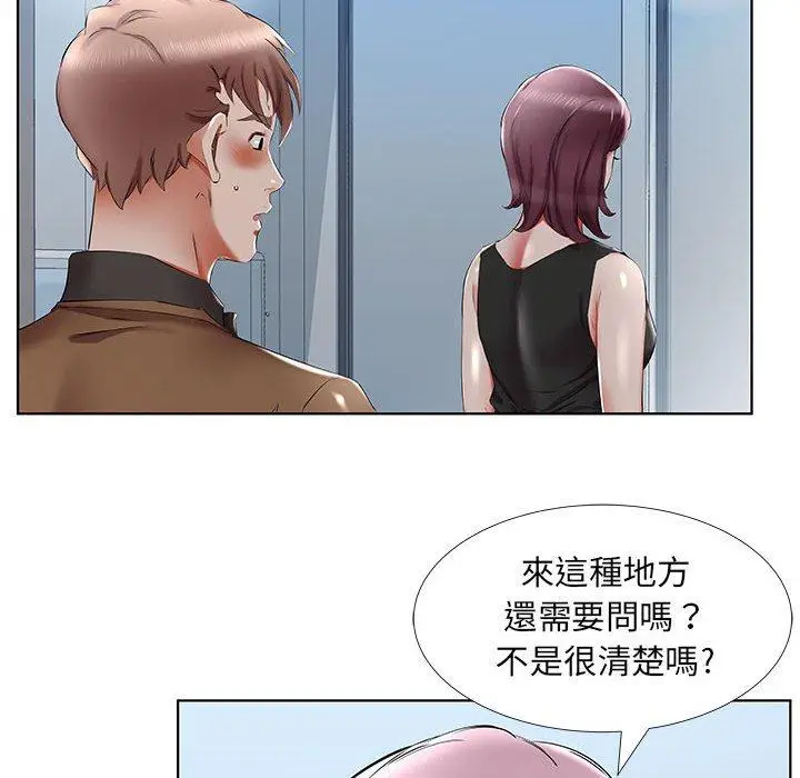 漫画《躲债夫妻档》第36话第14张图