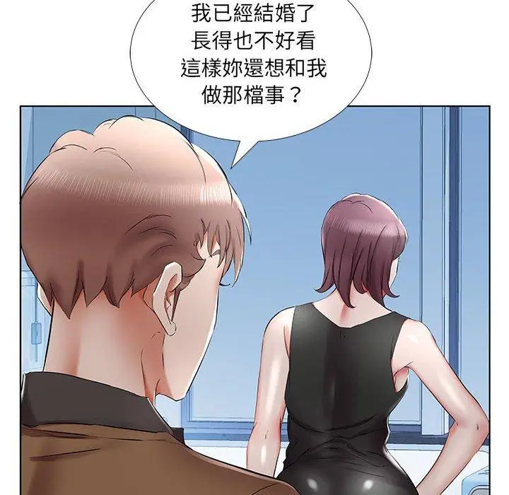 漫画《躲债夫妻档》第36话第18张图