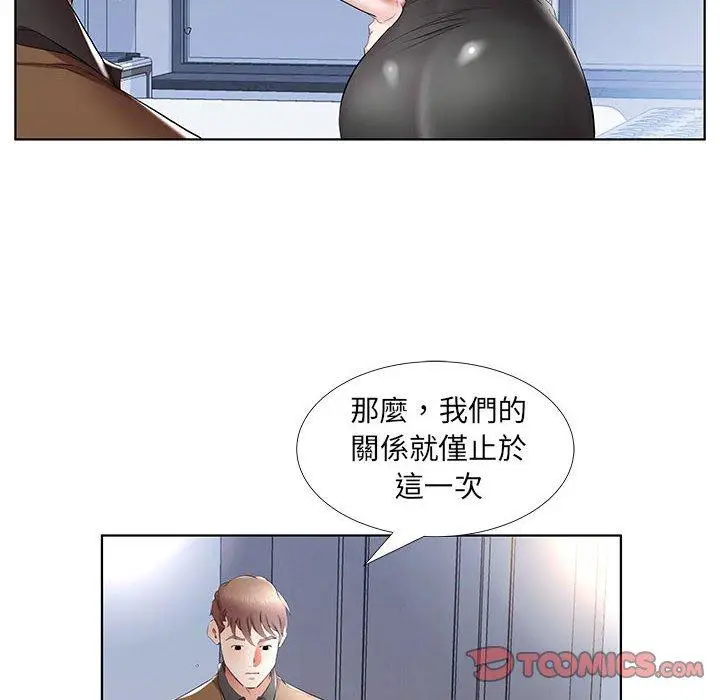 漫画《躲债夫妻档》第36话第22张图