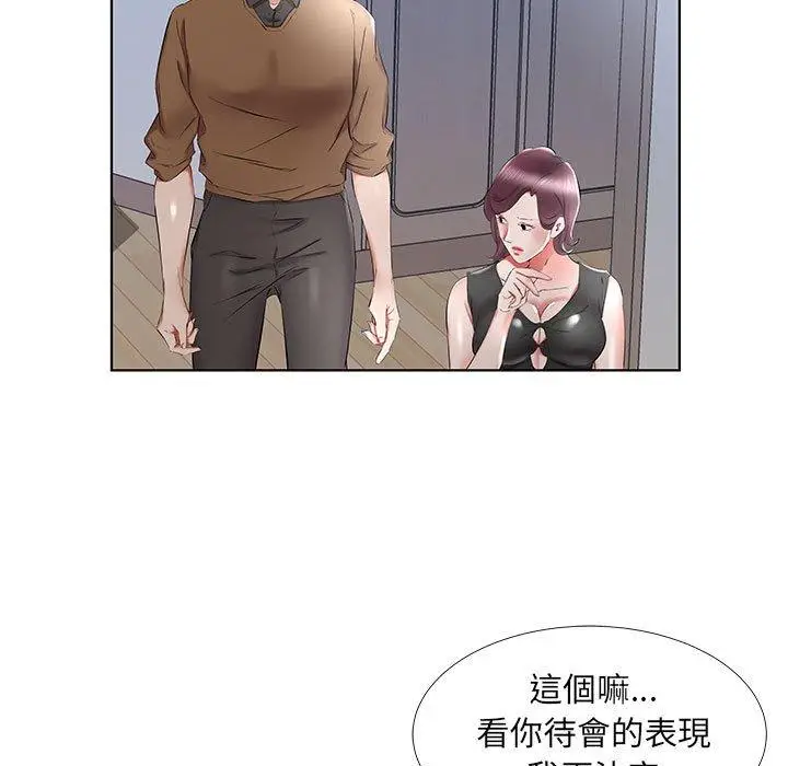 漫画《躲债夫妻档》第36话第23张图