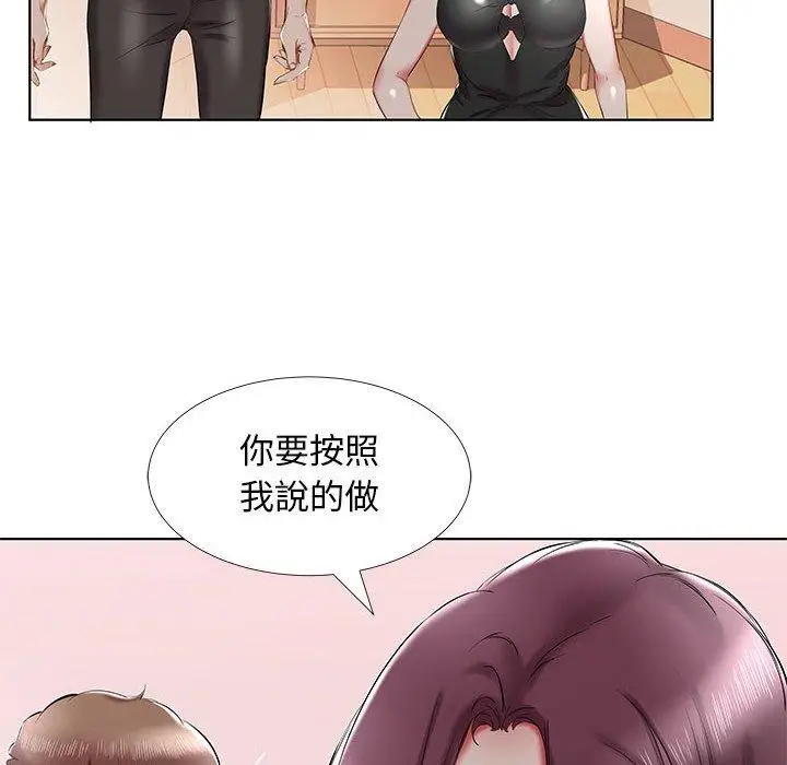 漫画《躲债夫妻档》第36话第26张图