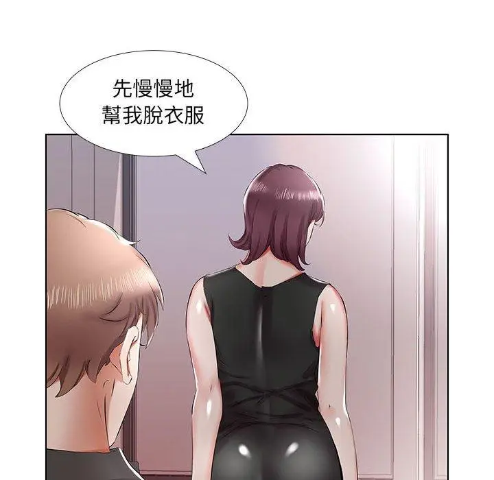 漫画《躲债夫妻档》第36话第28张图