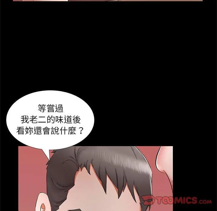 漫画《躲债夫妻档》第37话第12张图
