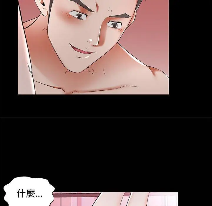 漫画《躲债夫妻档》第37话第13张图