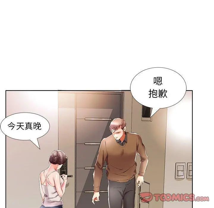漫画《躲债夫妻档》第37话第32张图