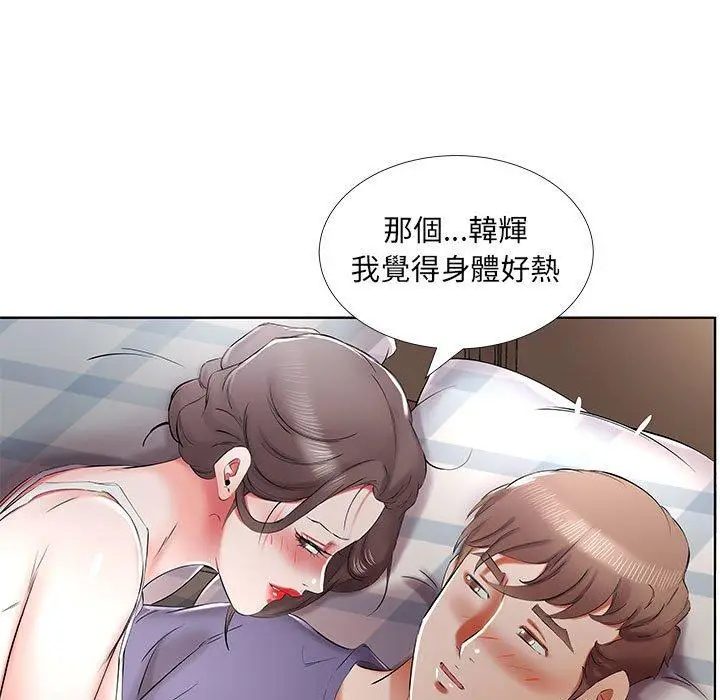 漫画《躲债夫妻档》第37话第45张图