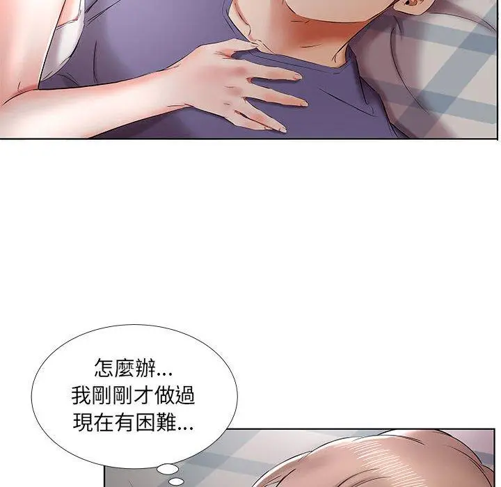 漫画《躲债夫妻档》第37话第46张图