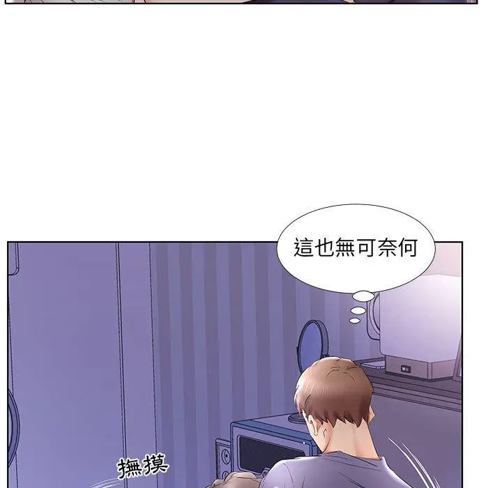 漫画《躲债夫妻档》第37话第49张图