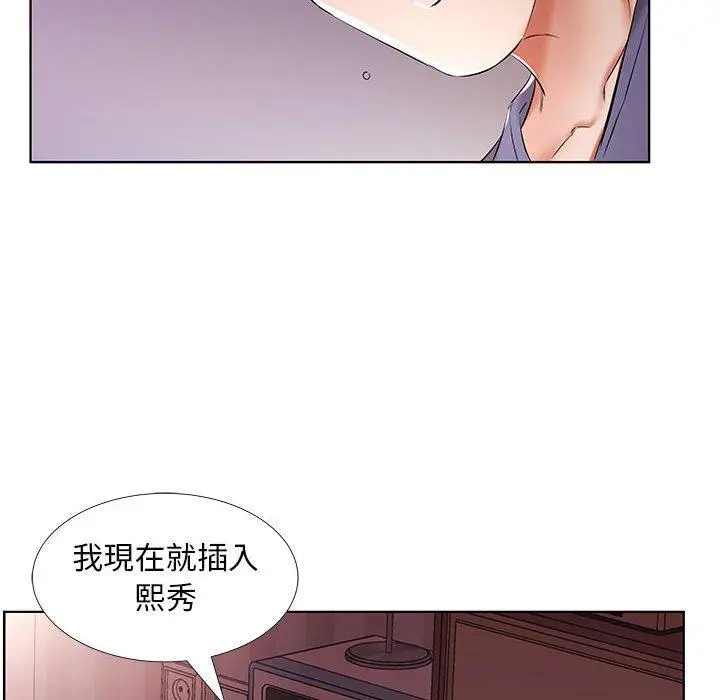 漫画《躲债夫妻档》第37话第56张图