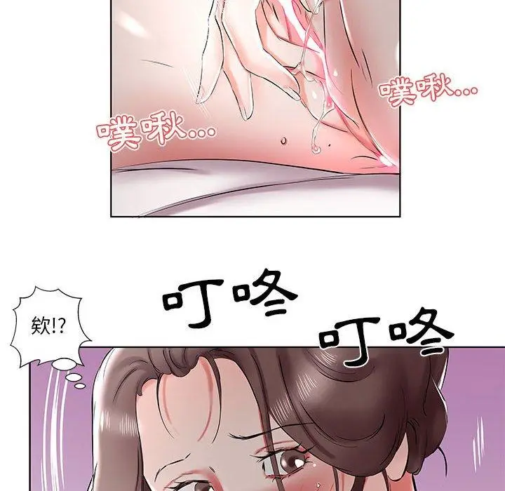 漫画《躲债夫妻档》第38话第10张图