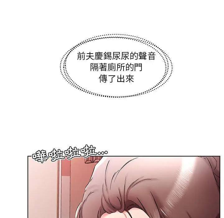 漫画《躲债夫妻档》第38话第49张图