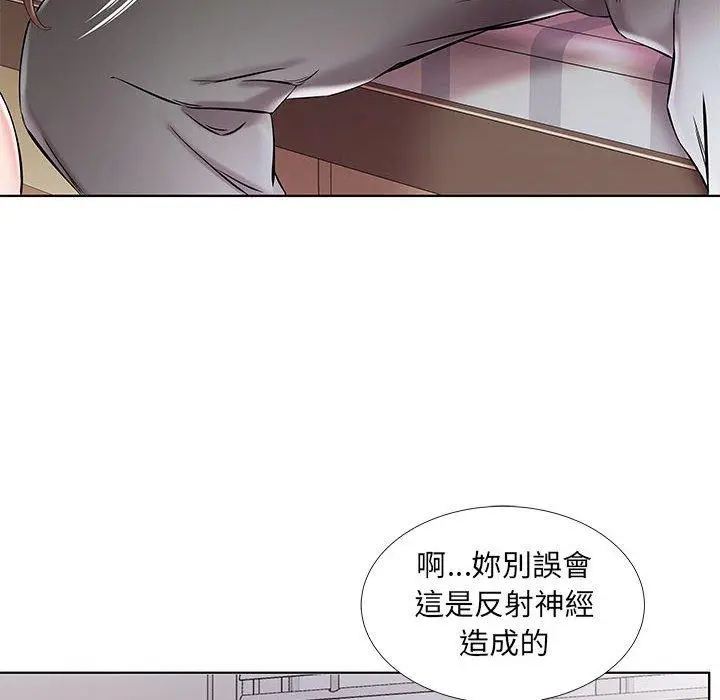 漫画《躲债夫妻档》第38话第80张图