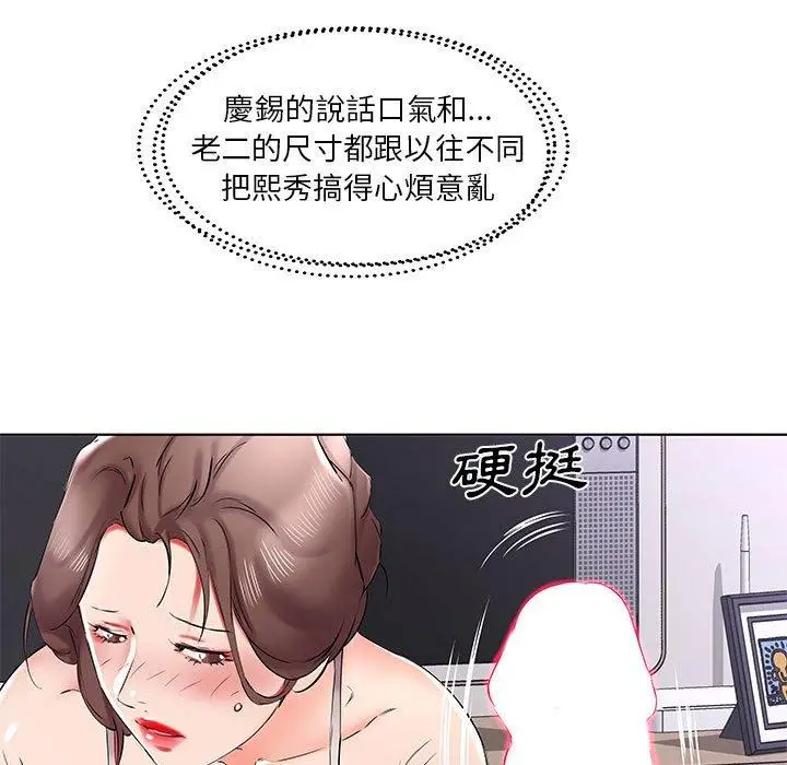 漫画《躲债夫妻档》第38话第85张图