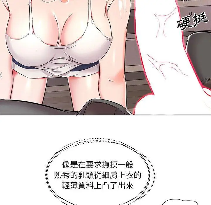 漫画《躲债夫妻档》第38话第86张图