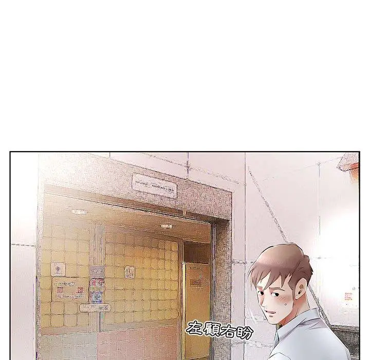 漫画《躲债夫妻档》第39话第66张图