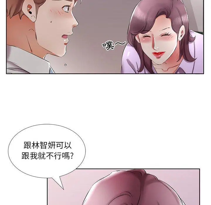 漫画《躲债夫妻档》第39话第76张图