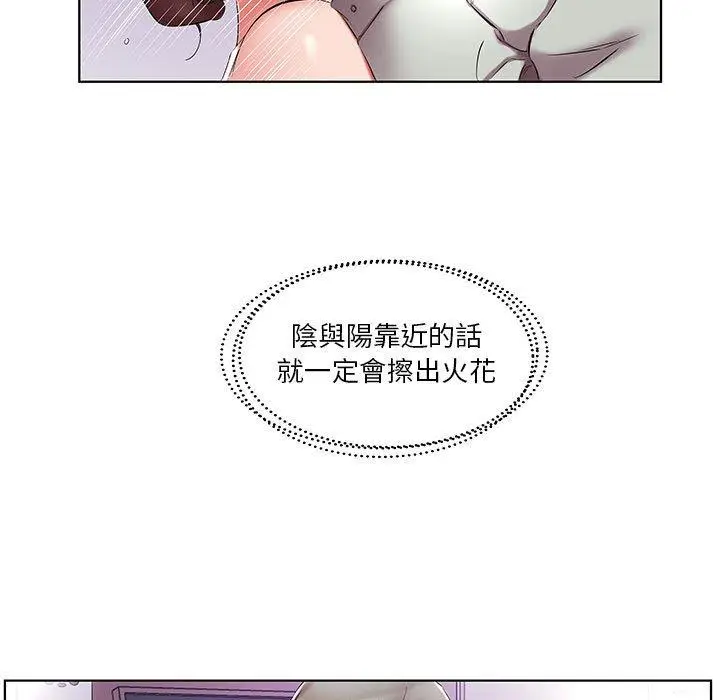 漫画《躲债夫妻档》第39话第9张图