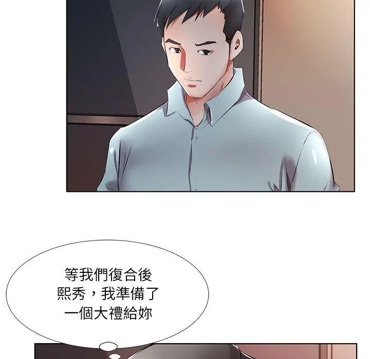漫画《躲债夫妻档》第40话第17张图