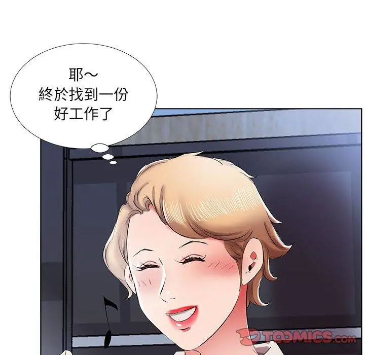 漫画《躲债夫妻档》第40话第52张图