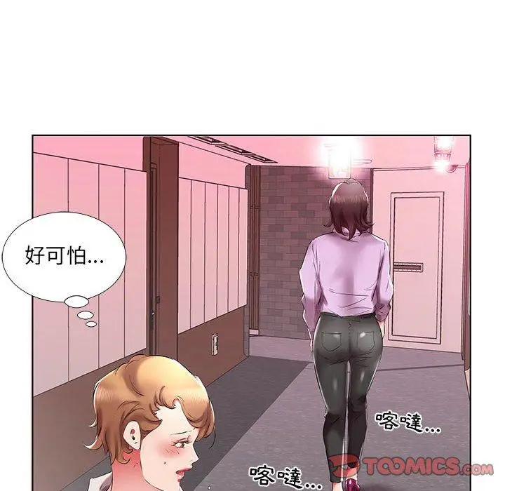 漫画《躲债夫妻档》第40话第62张图