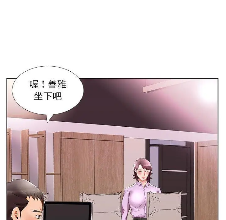 漫画《躲债夫妻档》第40话第65张图