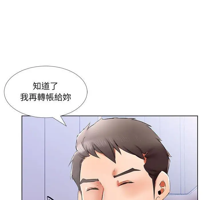 漫画《躲债夫妻档》第40话第69张图