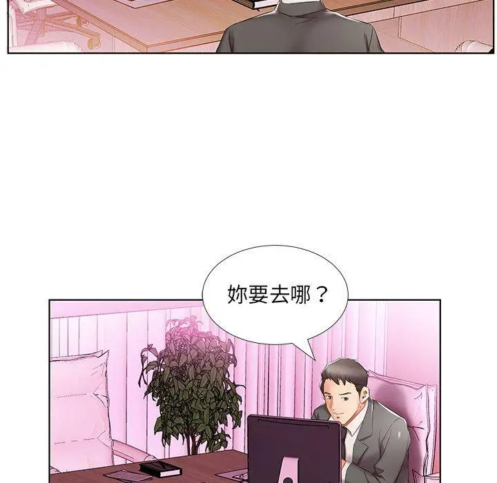 漫画《躲债夫妻档》第40话第79张图