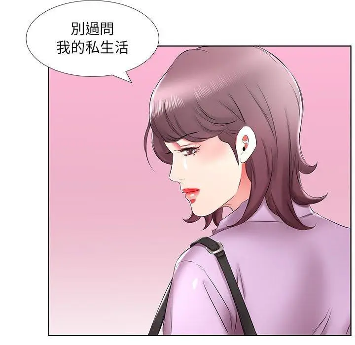 漫画《躲债夫妻档》第40话第81张图