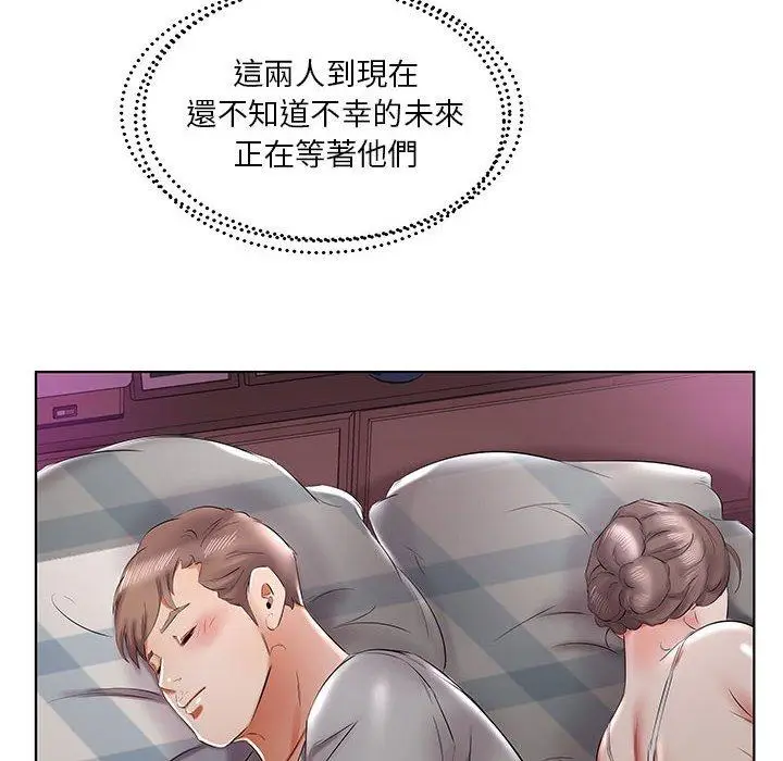 漫画《躲债夫妻档》第40话第88张图