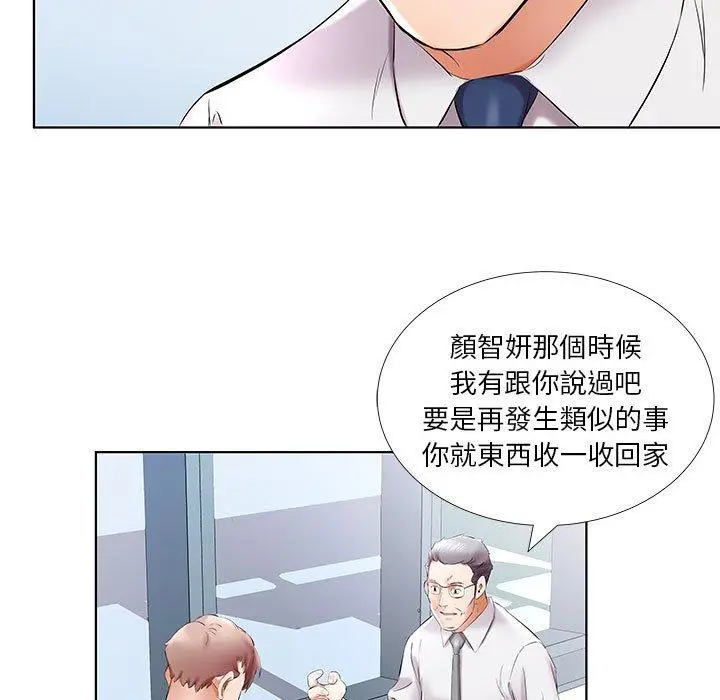 漫画《躲债夫妻档》第41话第11张图