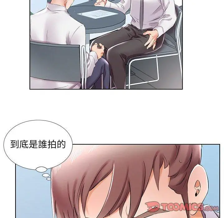漫画《躲债夫妻档》第41话第12张图