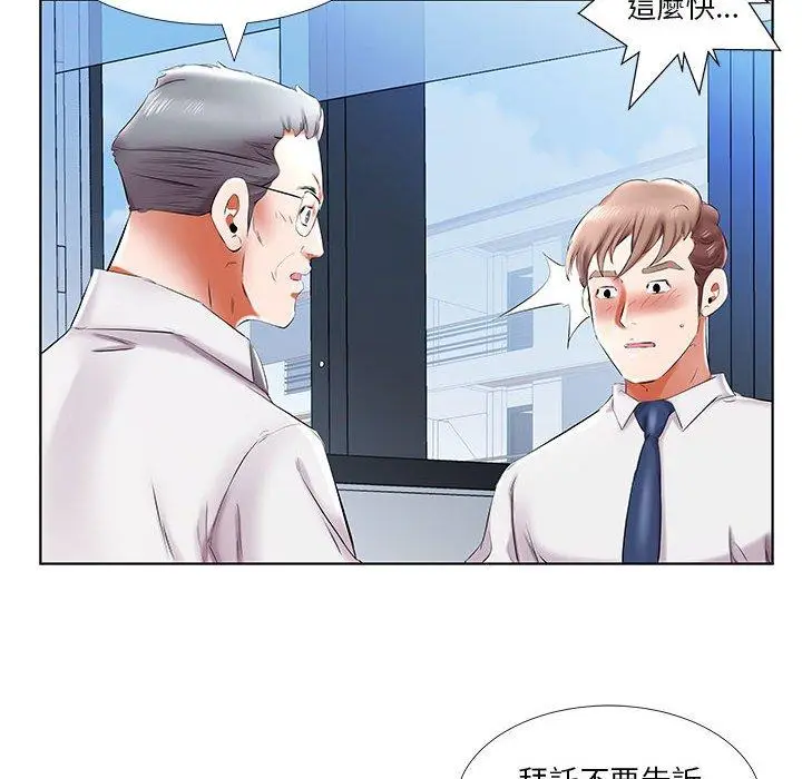 漫画《躲债夫妻档》第41话第14张图