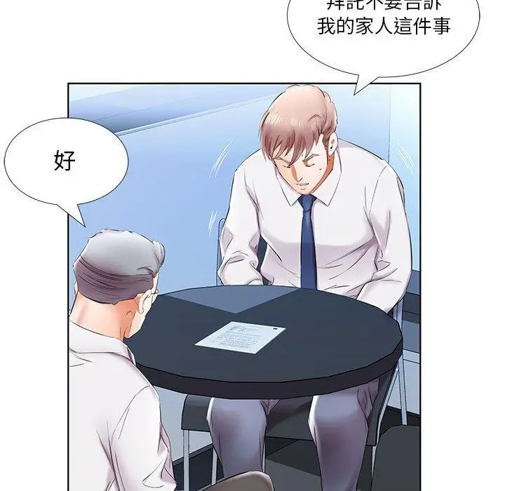漫画《躲债夫妻档》第41话第15张图