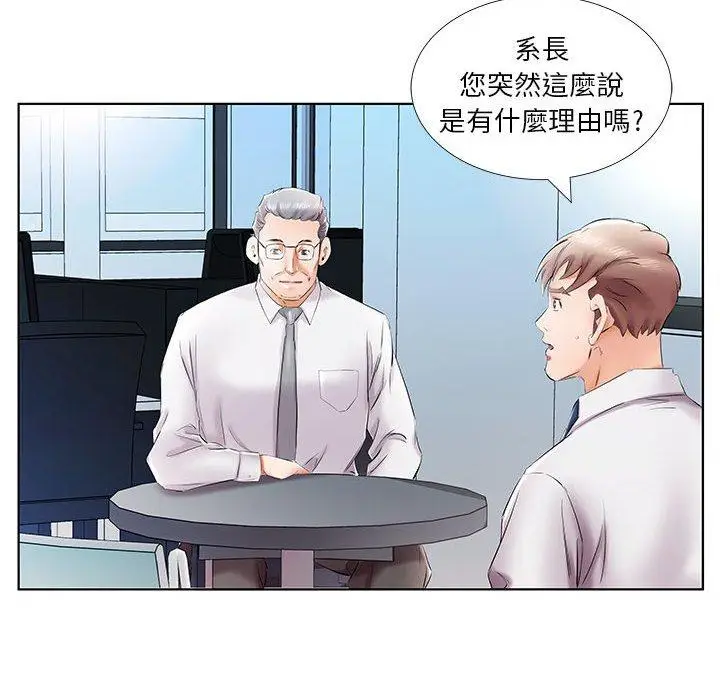 漫画《躲债夫妻档》第41话第8张图