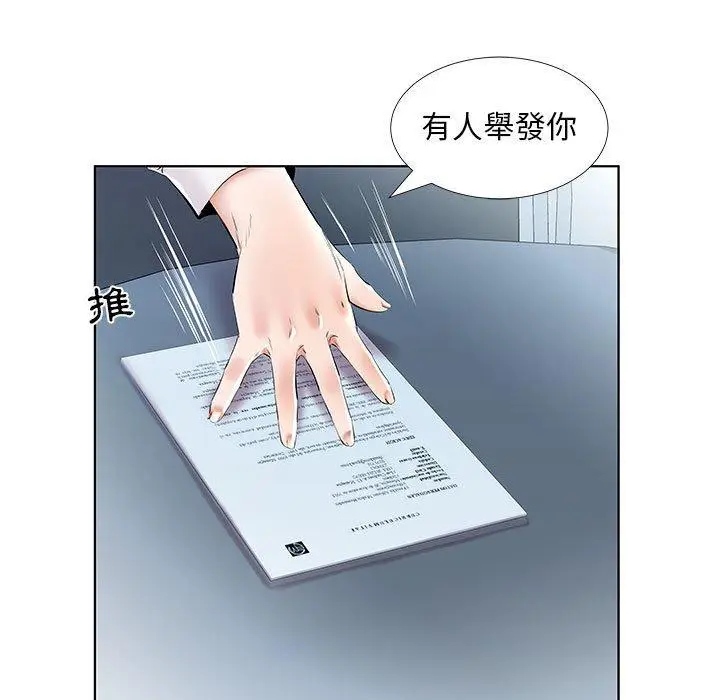 漫画《躲债夫妻档》第41话第9张图