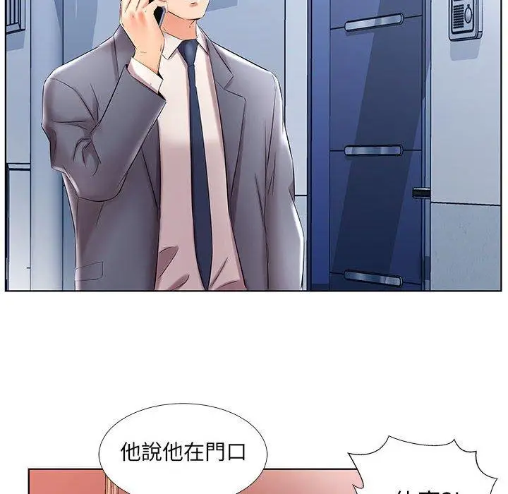 漫画《躲债夫妻档》第41话第90张图