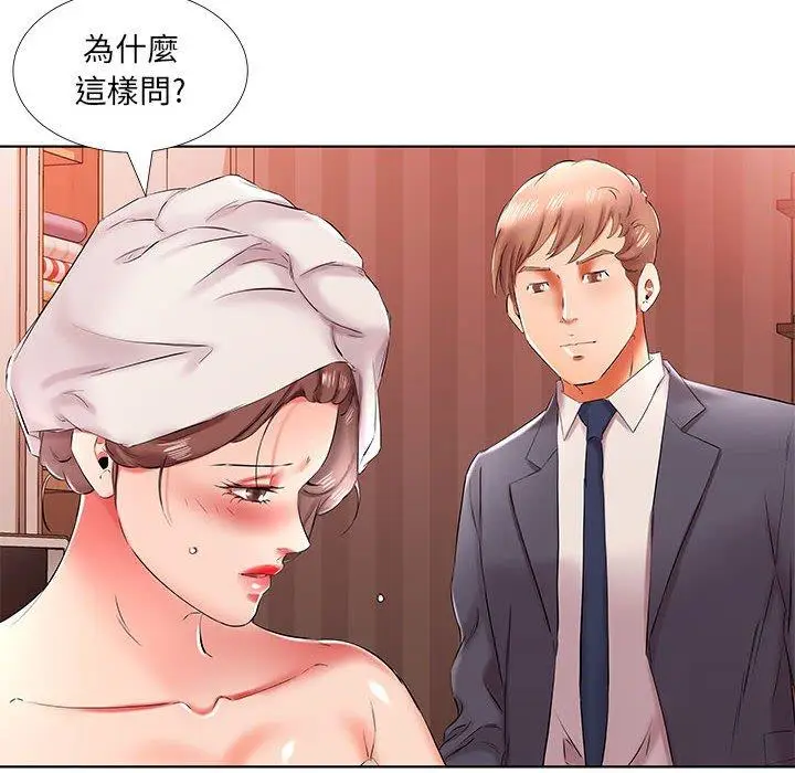 漫画《躲债夫妻档》第42话第18张图