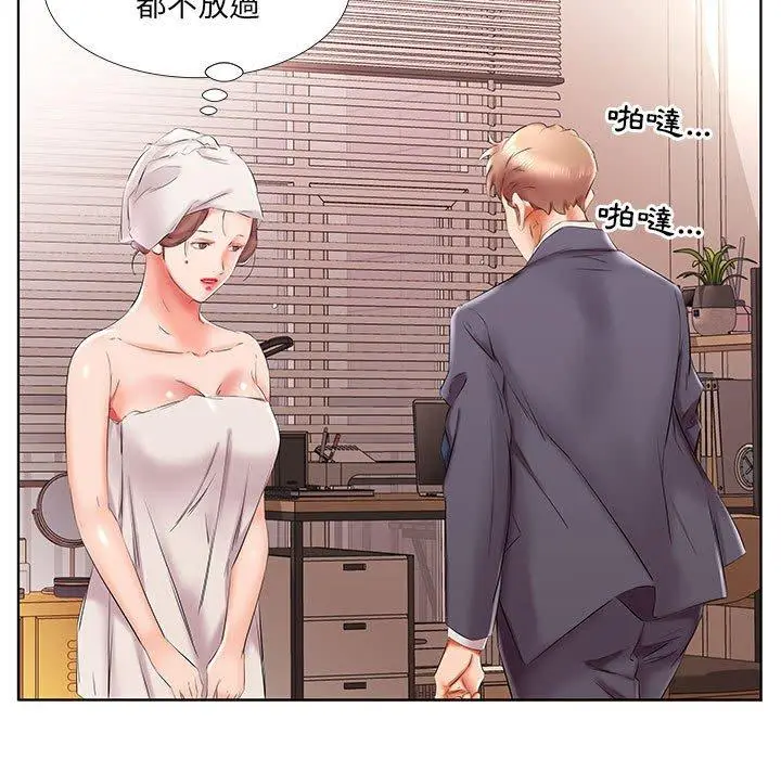 漫画《躲债夫妻档》第42话第31张图