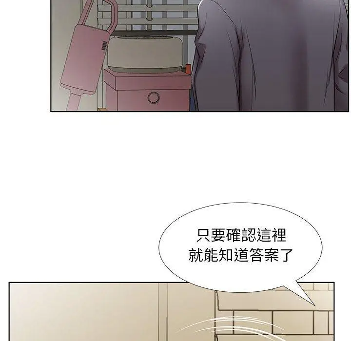 漫画《躲债夫妻档》第42话第44张图