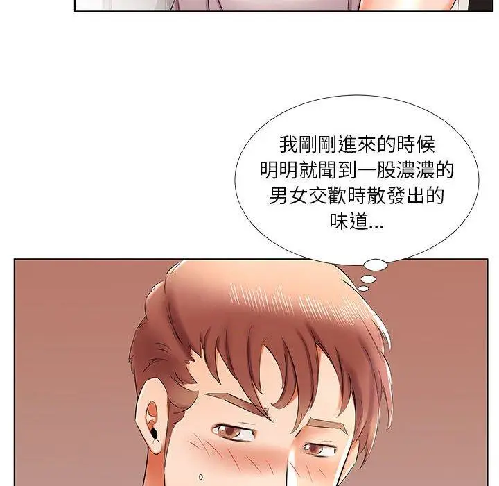 漫画《躲债夫妻档》第42话第56张图