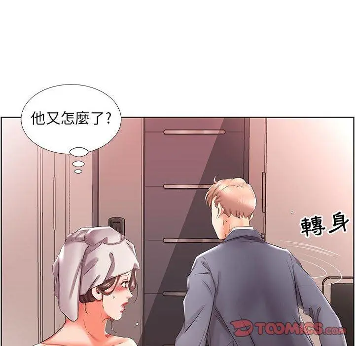 漫画《躲债夫妻档》第42话第62张图