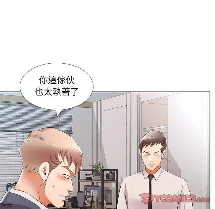 漫画《躲债夫妻档》第42话第82张图