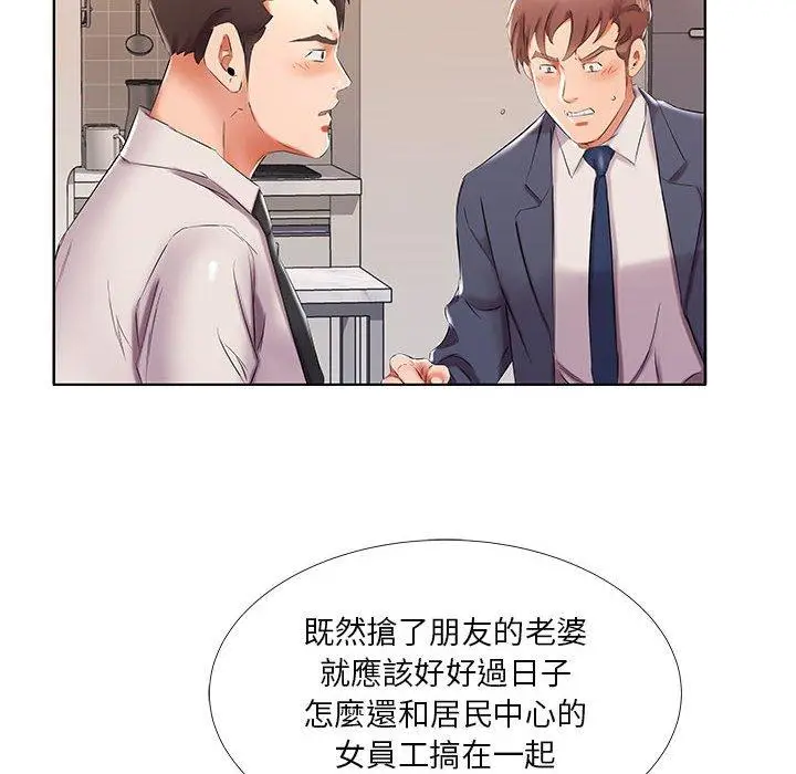 漫画《躲债夫妻档》第42话第84张图